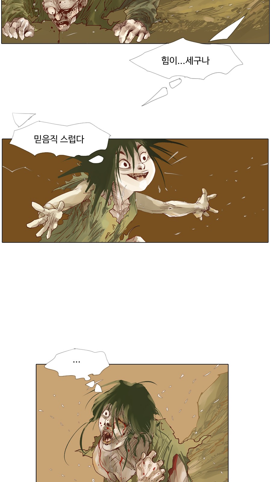 8 페이지