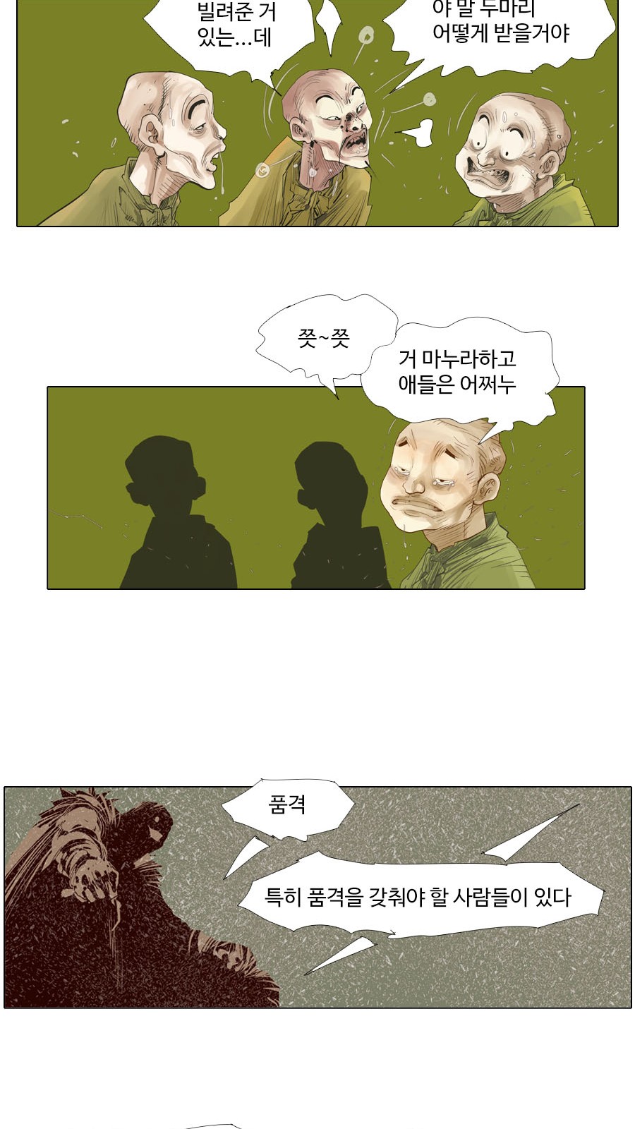 8 페이지