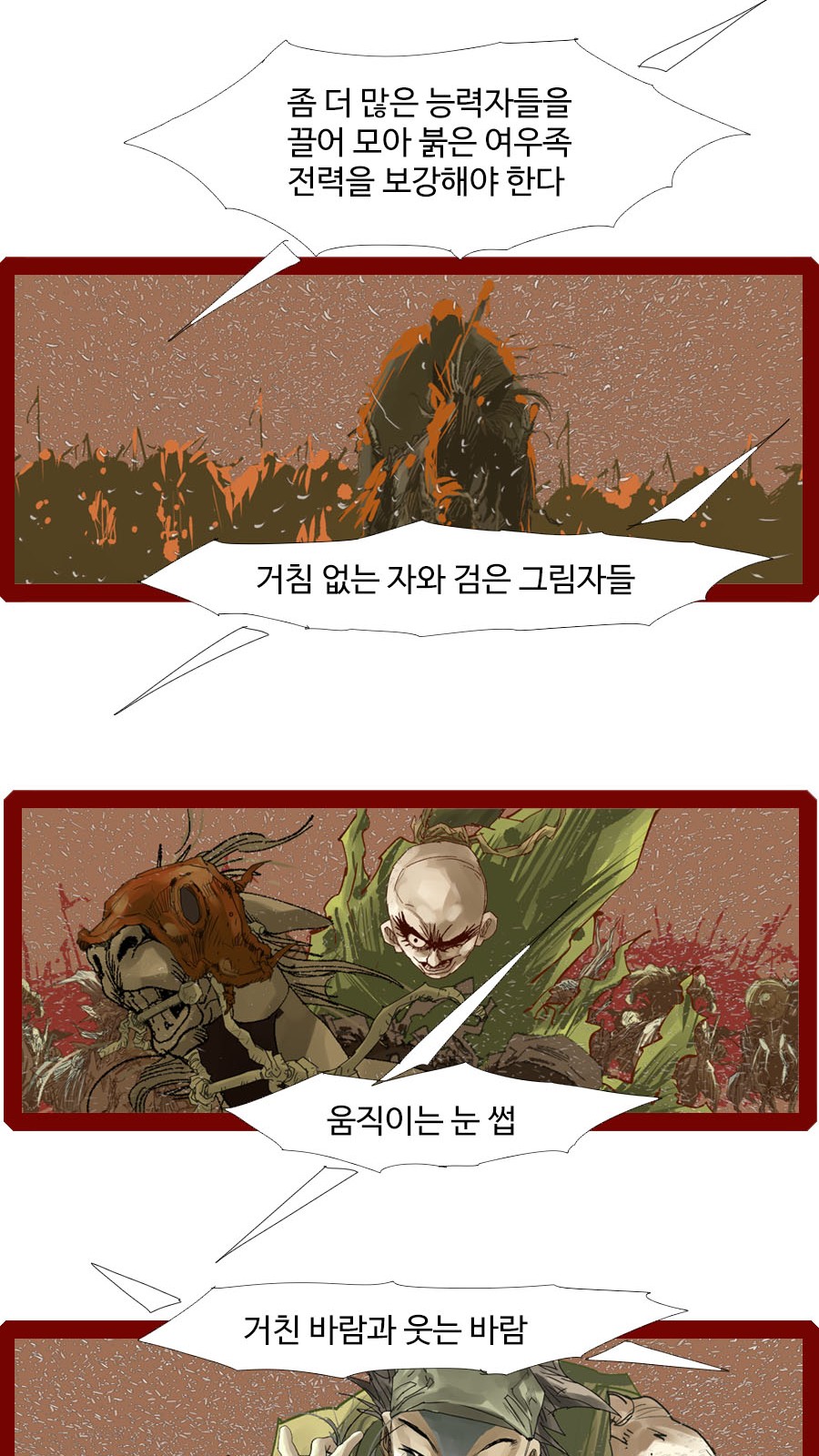 8 페이지