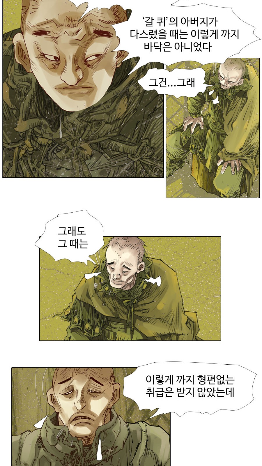 8 페이지