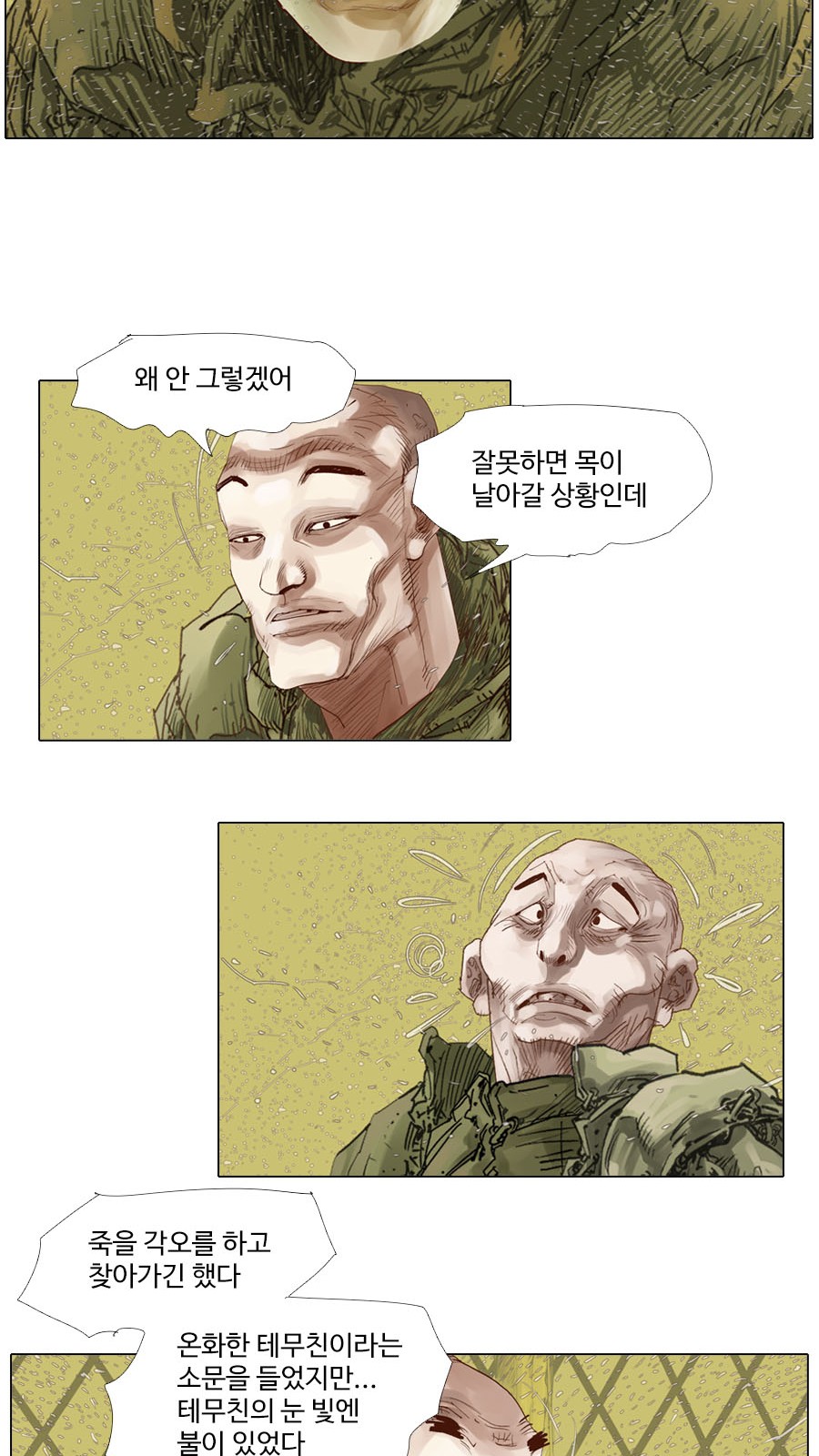 8 페이지