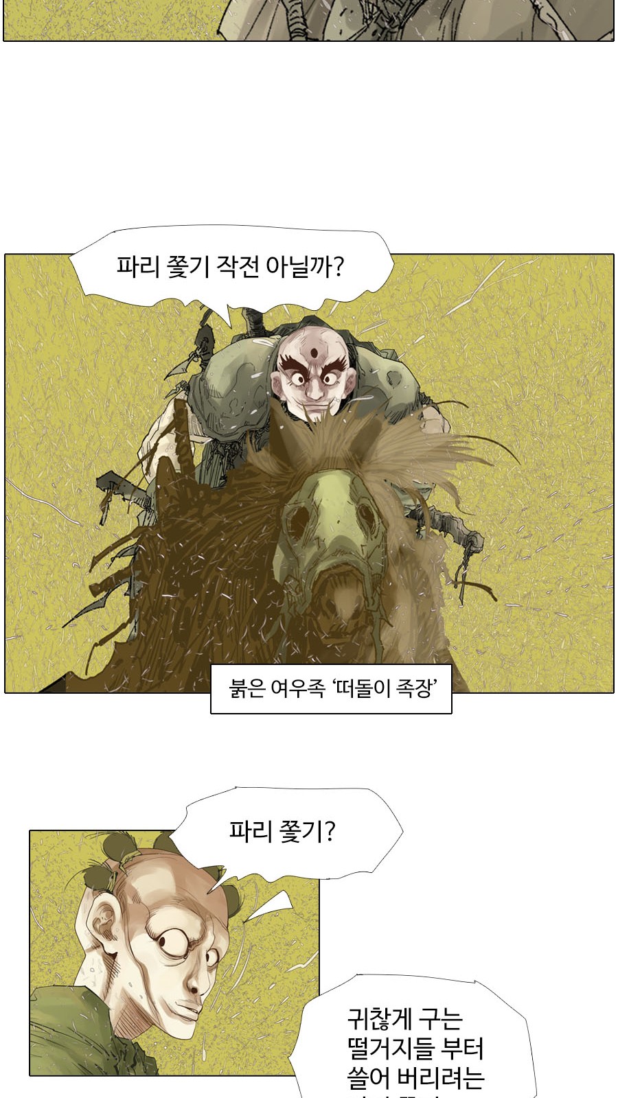 23 페이지