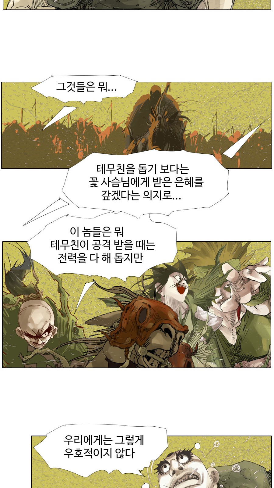28 페이지