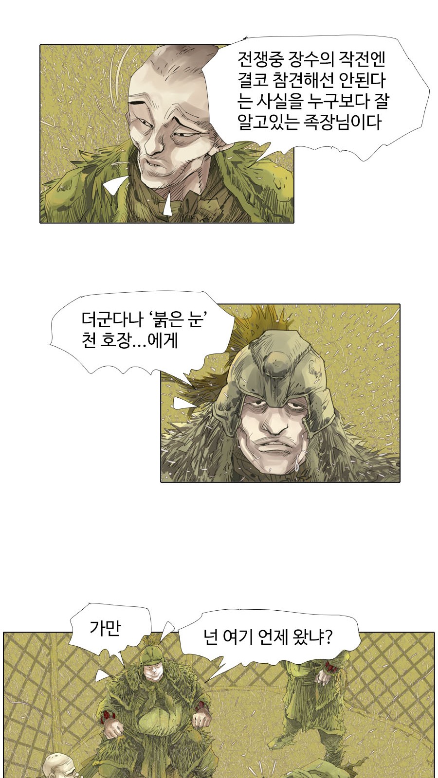 8 페이지