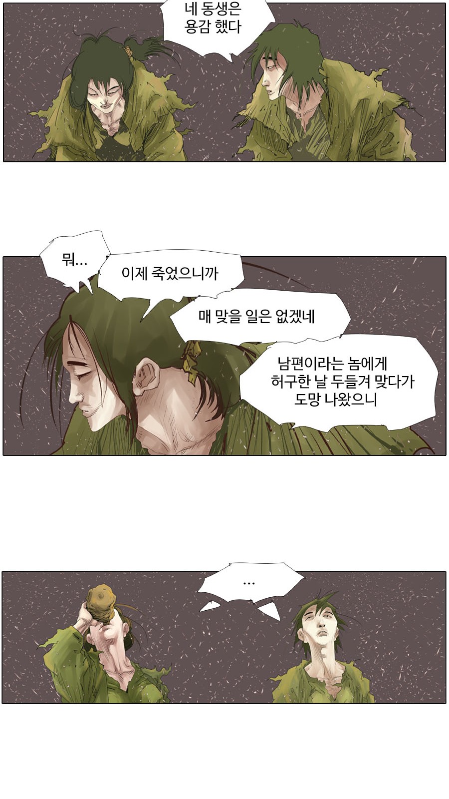 8 페이지