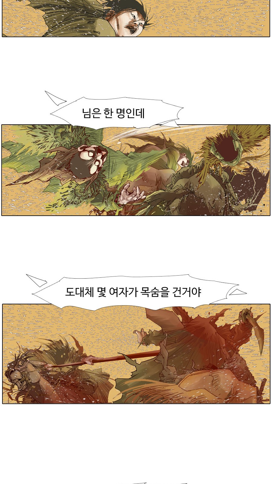 28 페이지