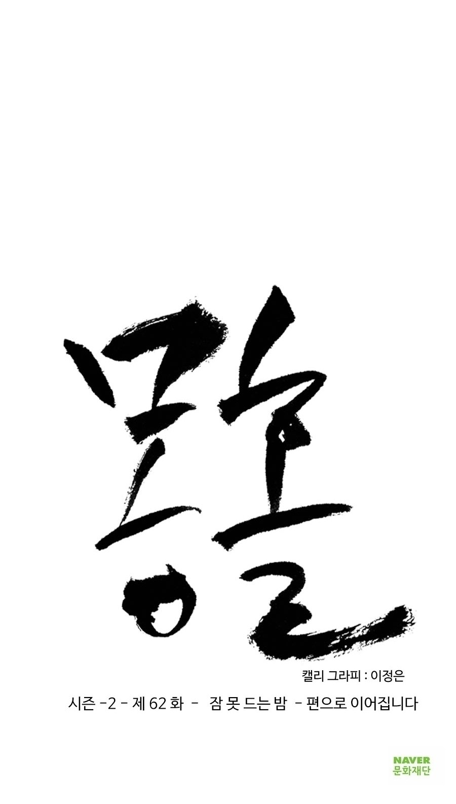 32 페이지