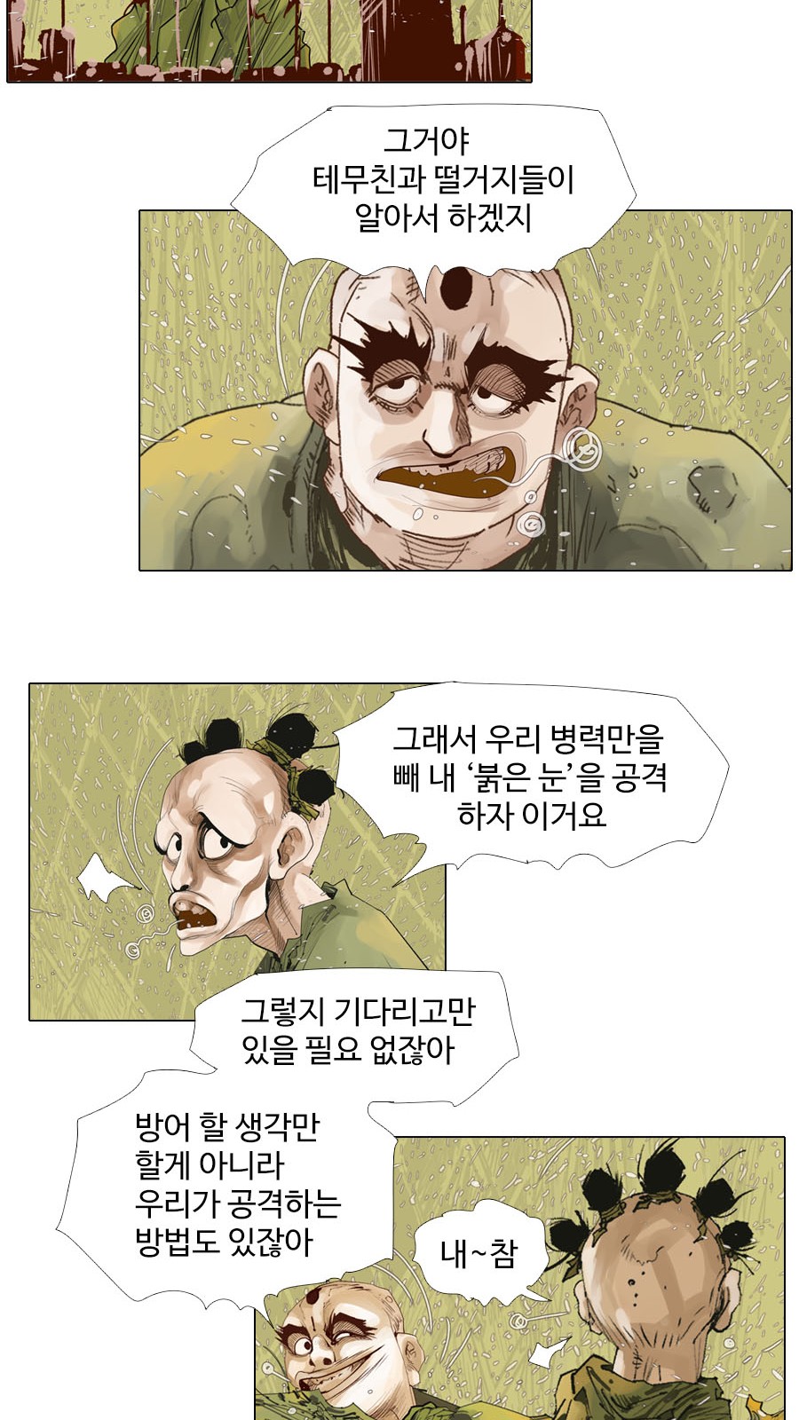 7 페이지