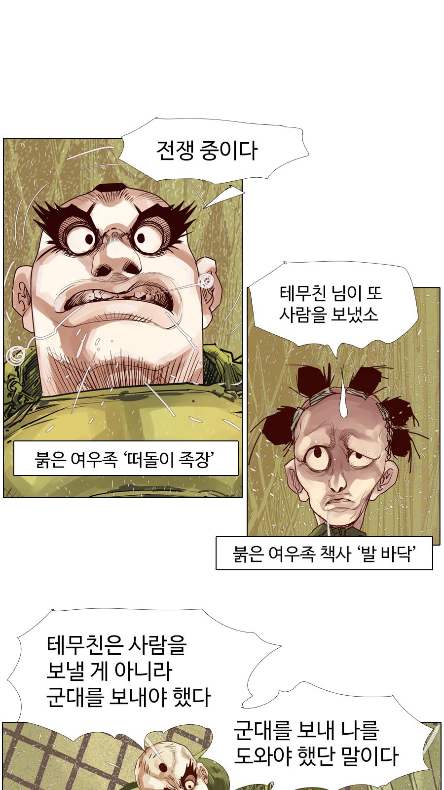 28 페이지