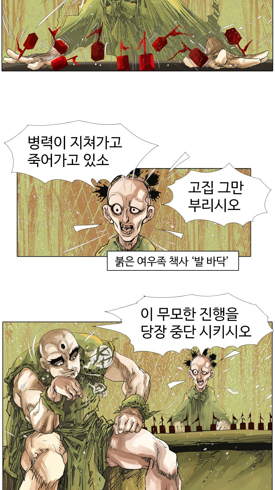 6 페이지
