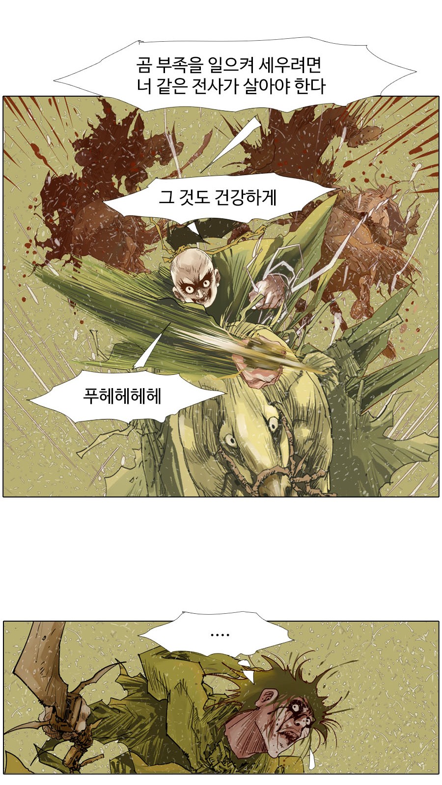 34 페이지
