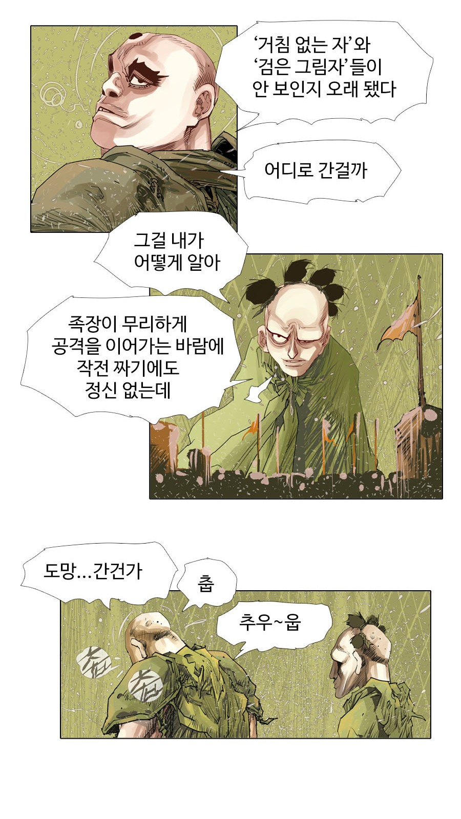 28 페이지