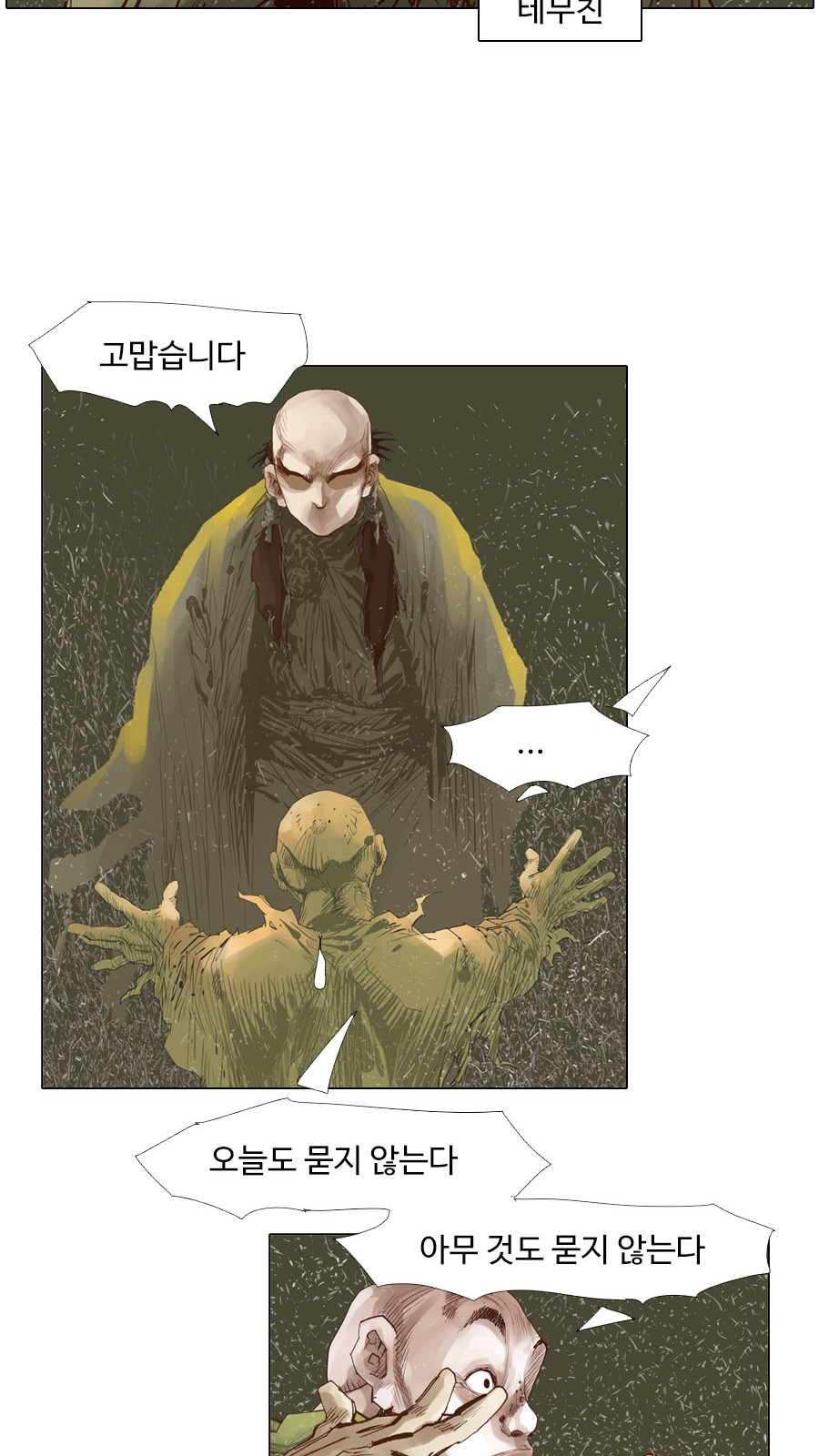 31 페이지