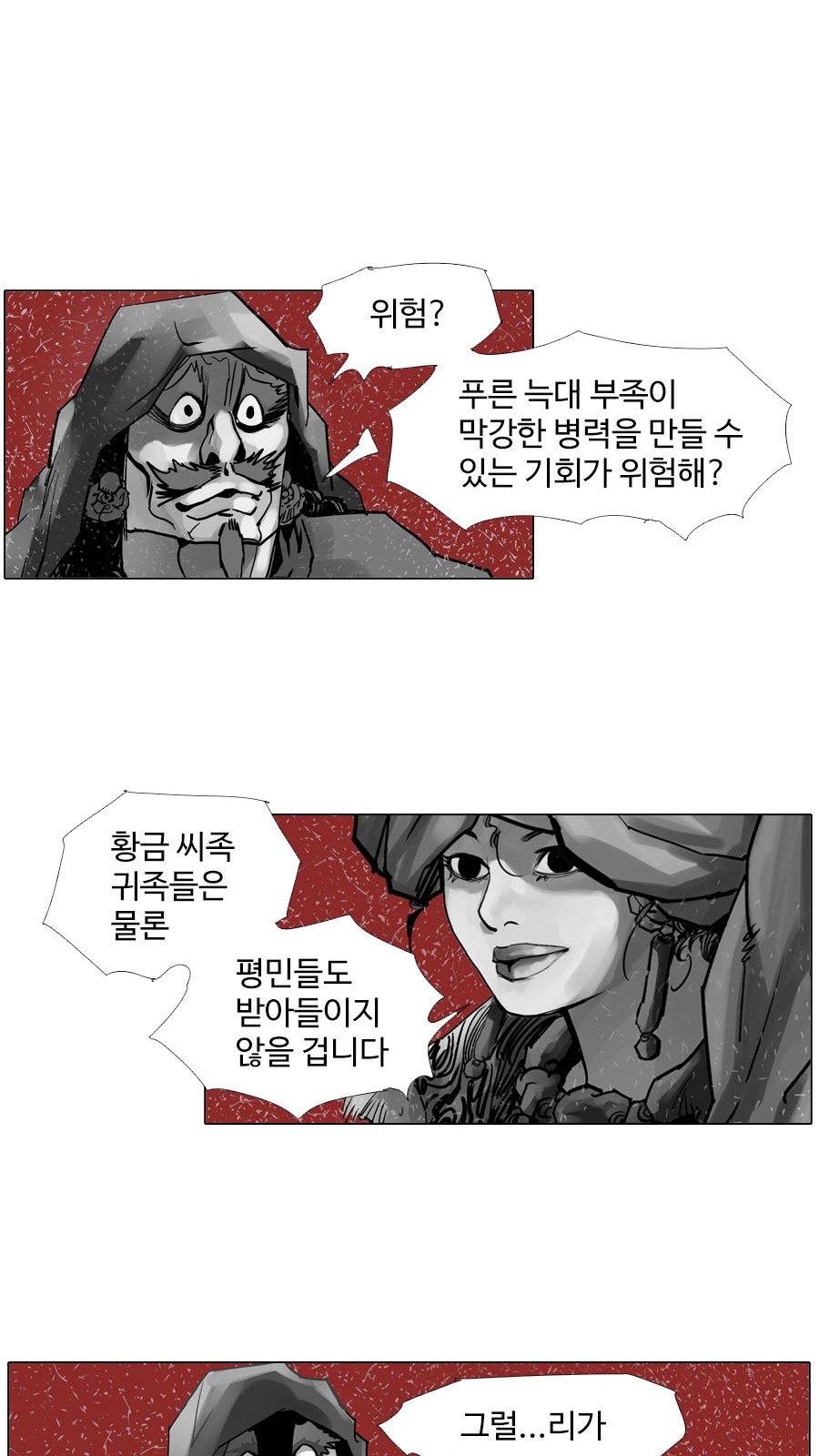 16 페이지