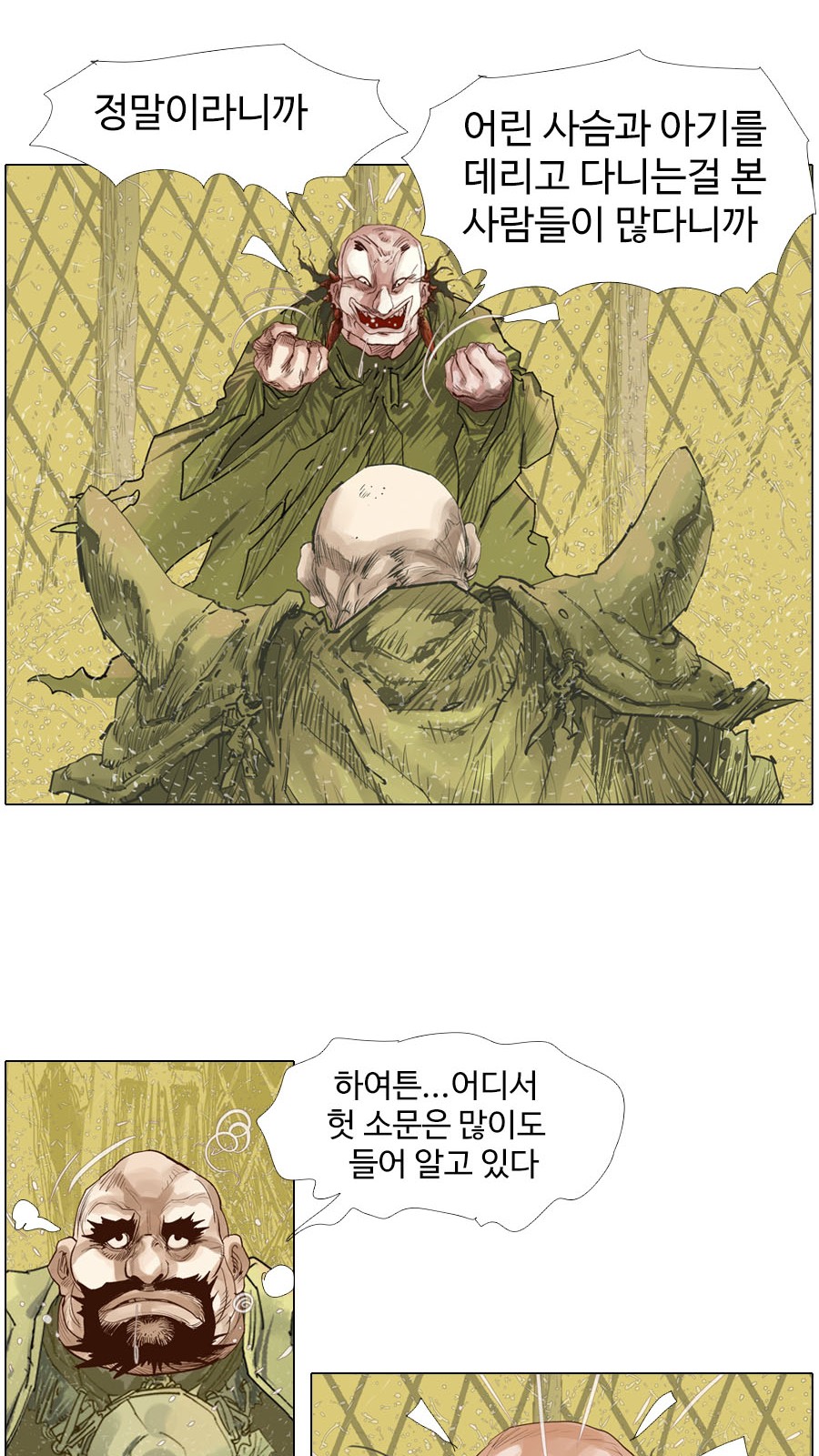 14 페이지