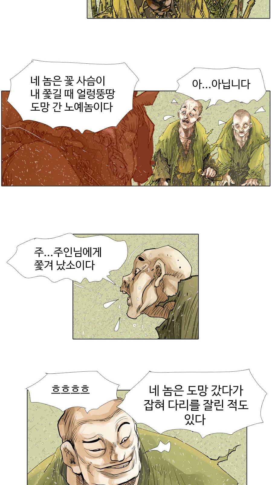 8 페이지