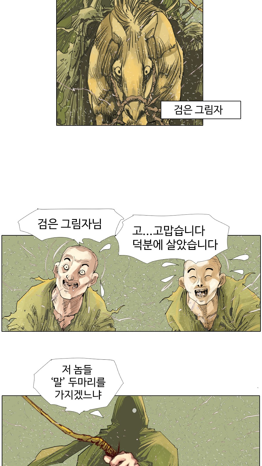 31 페이지