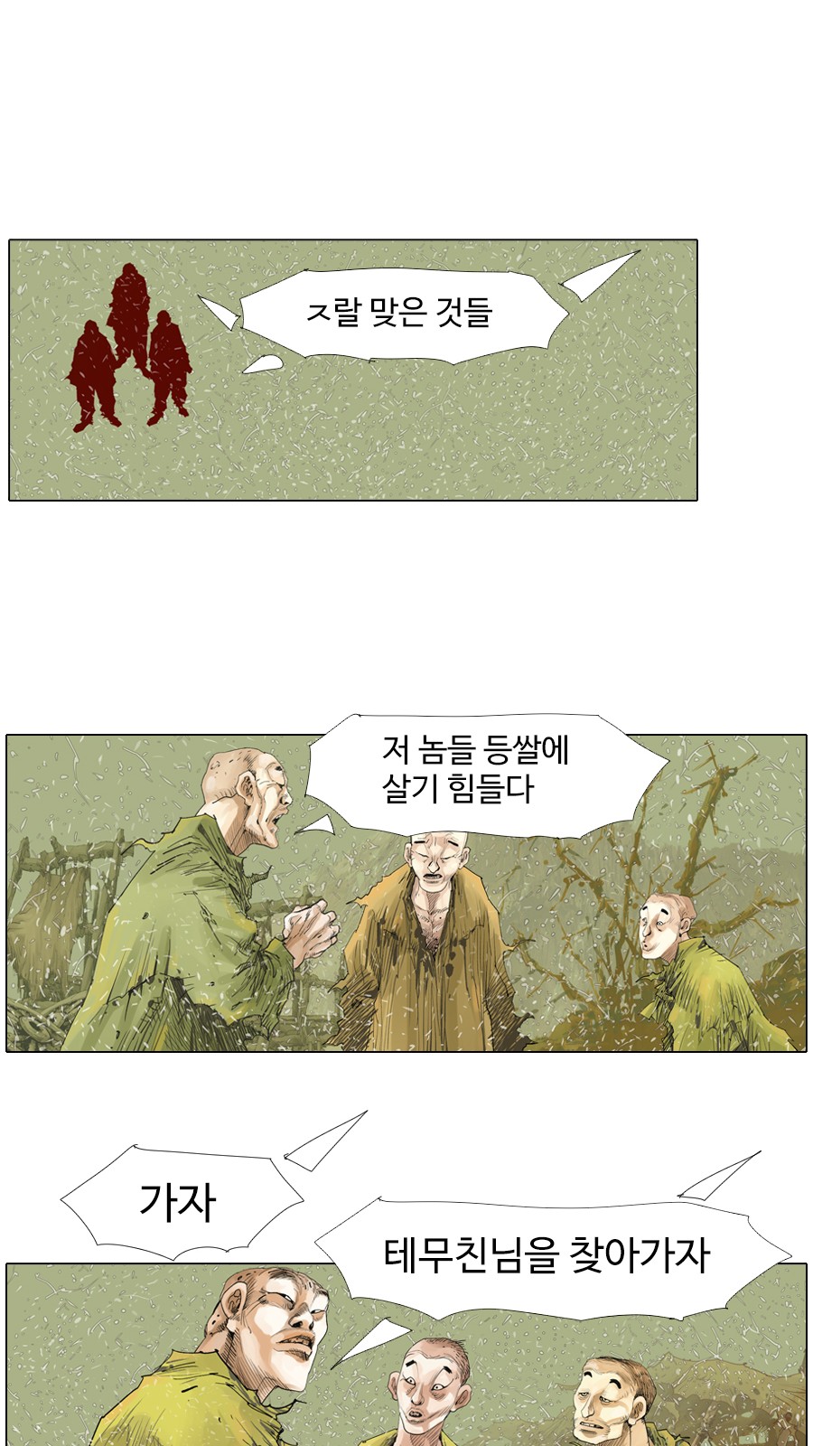 8 페이지