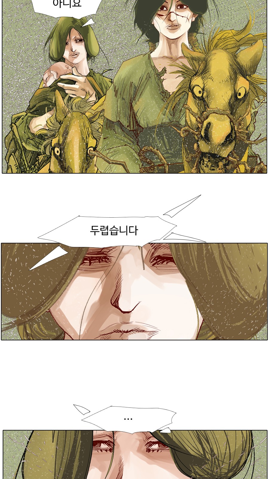 31 페이지