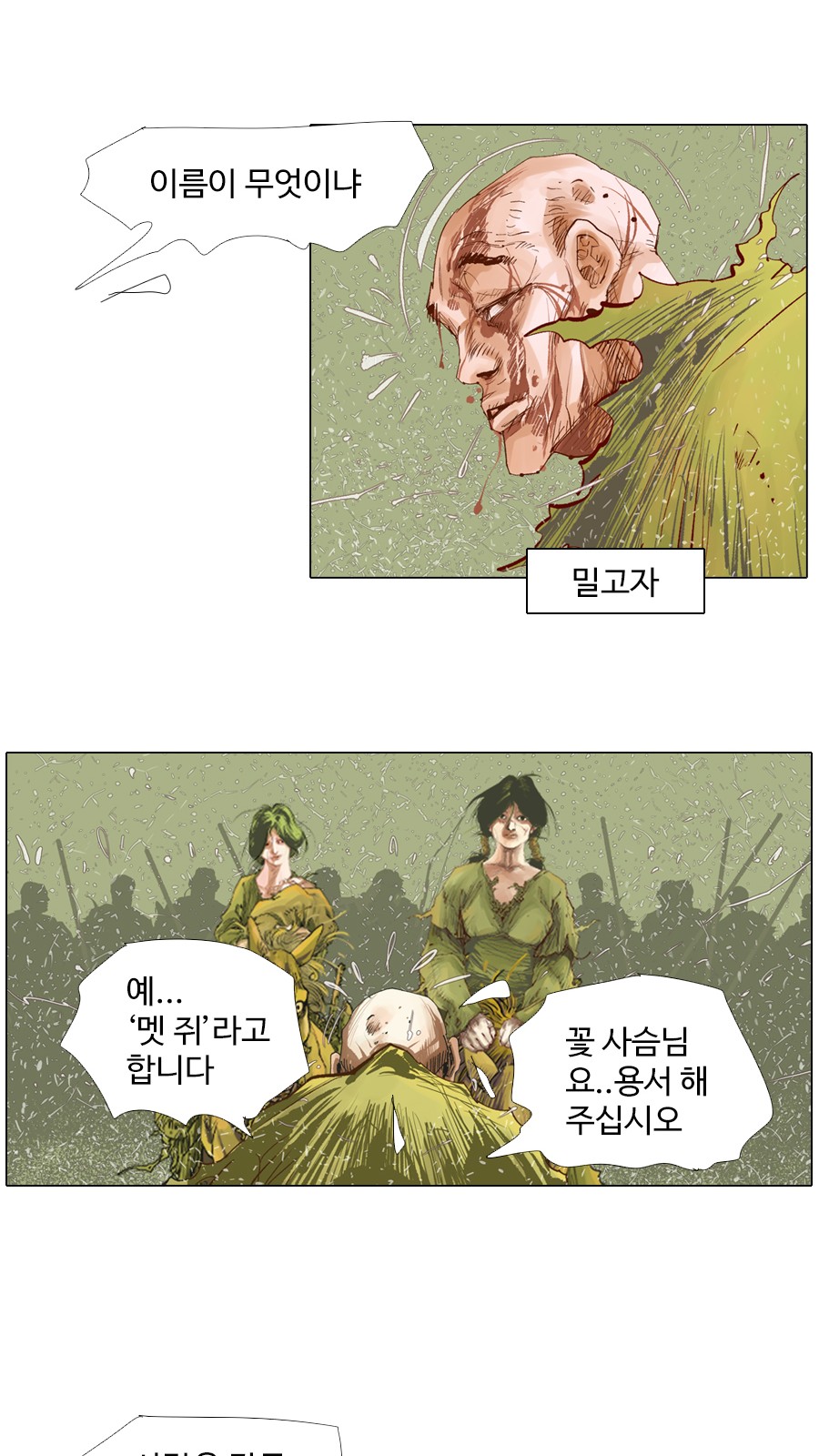 23 페이지