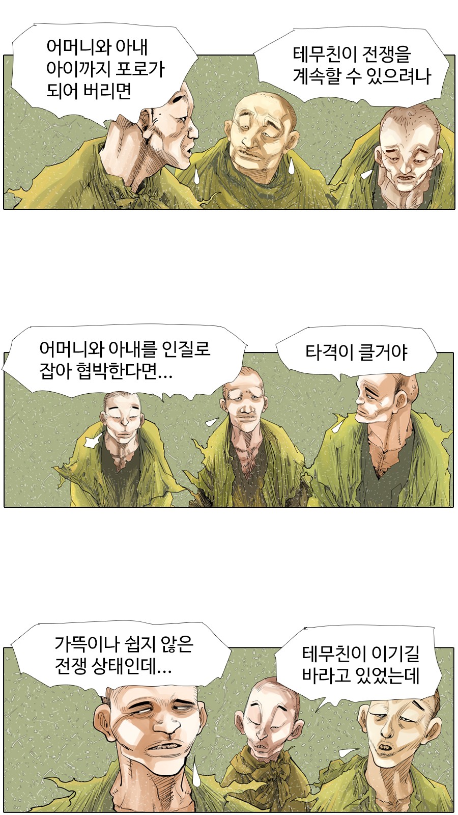 6 페이지