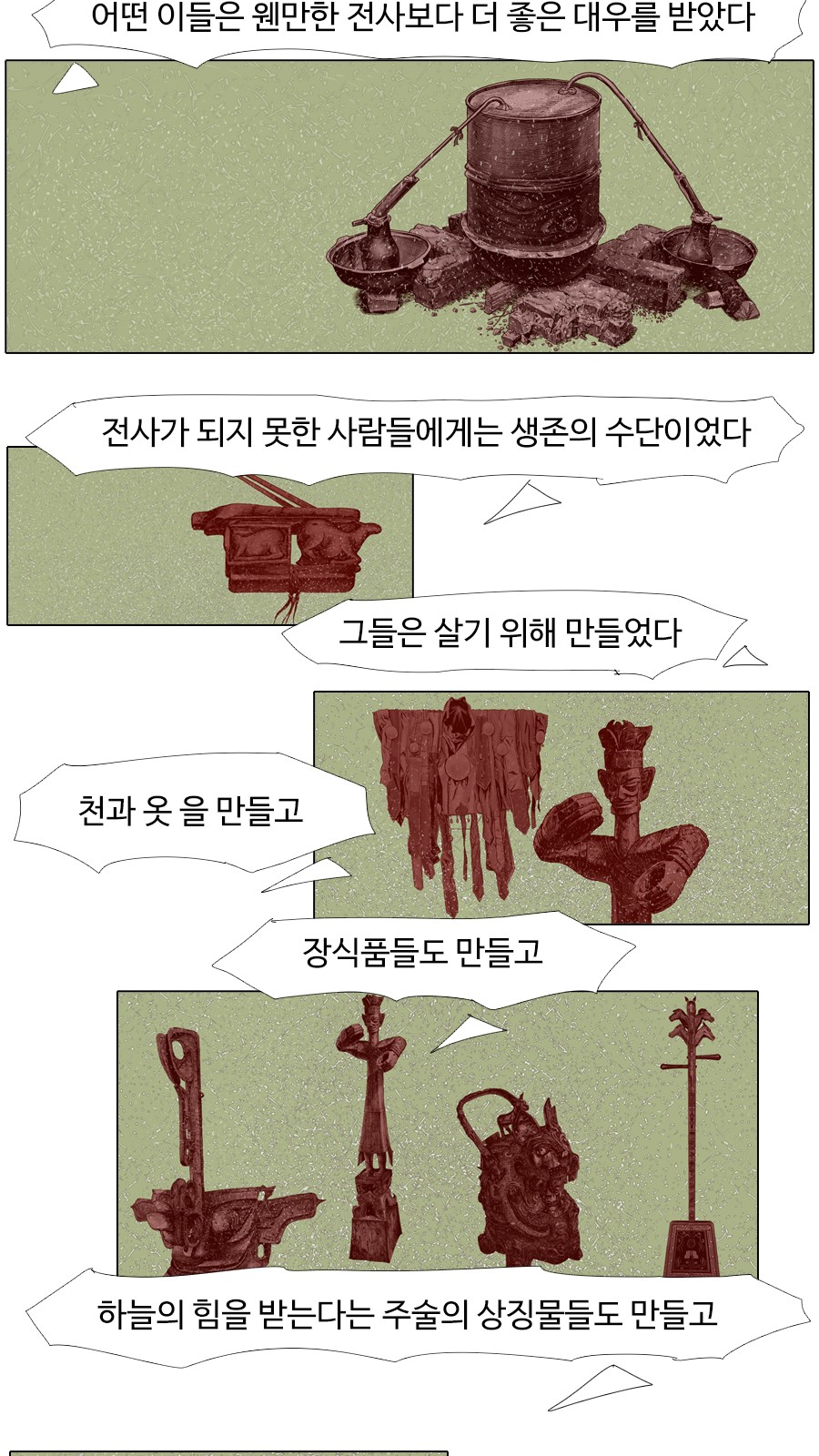 13 페이지