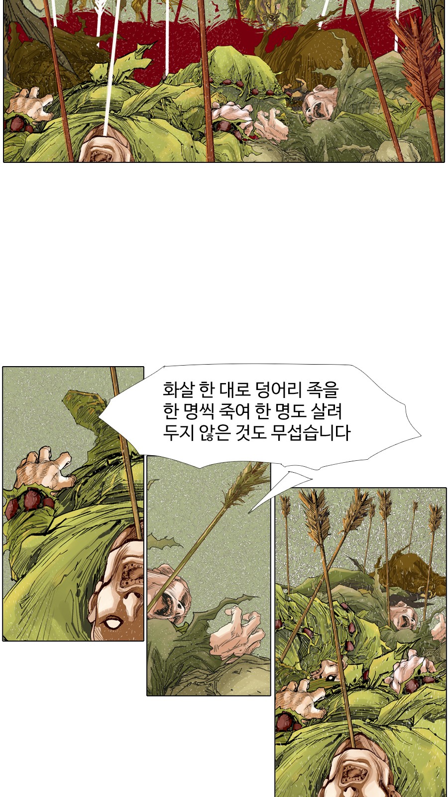 26 페이지