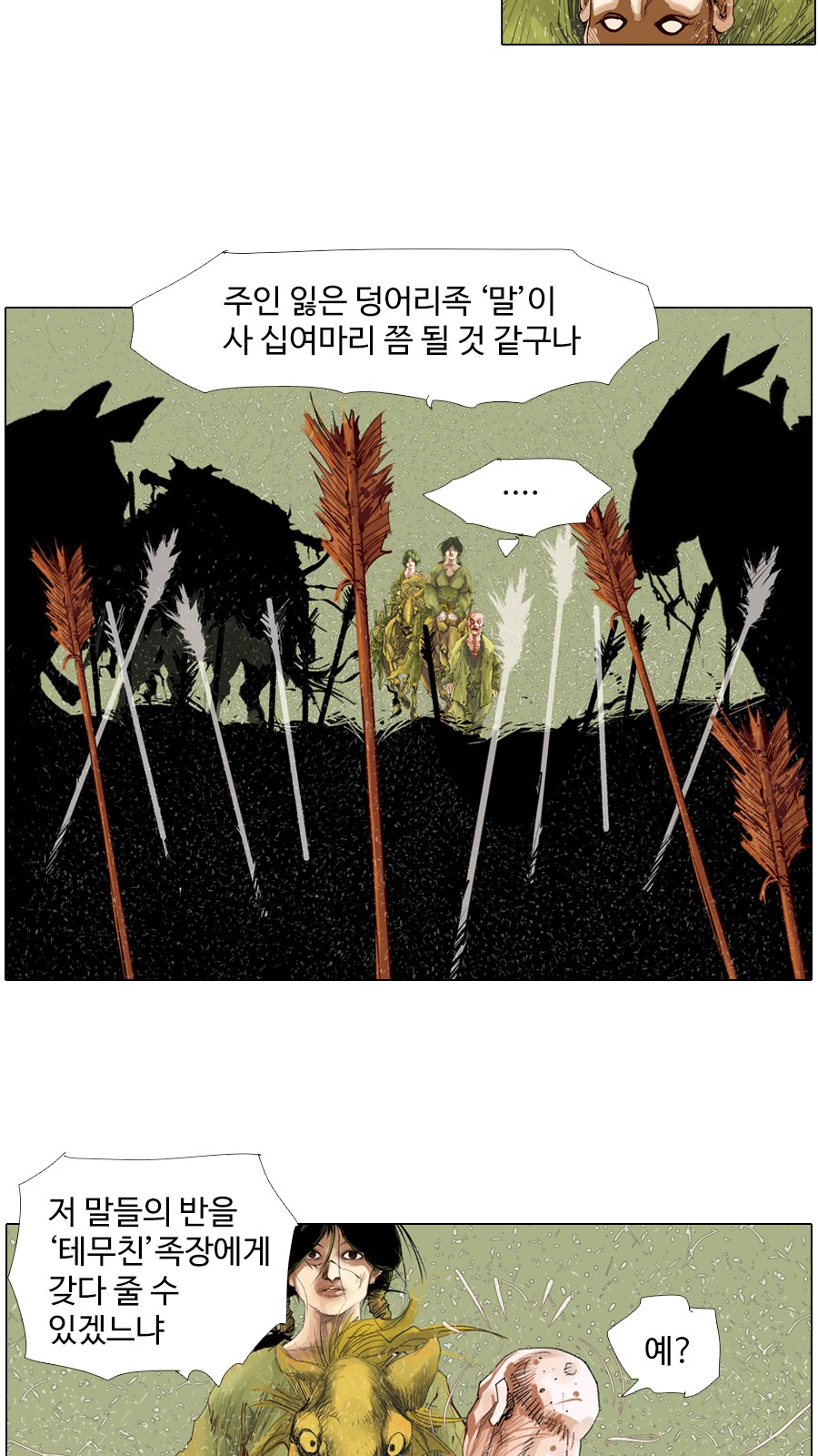 27 페이지