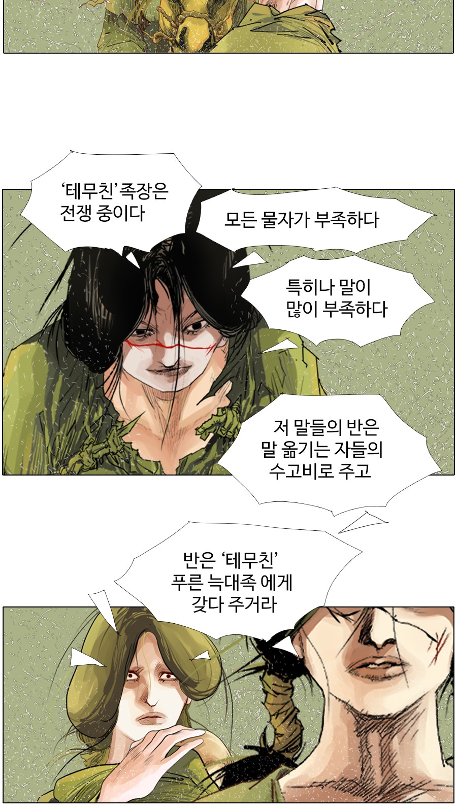 28 페이지