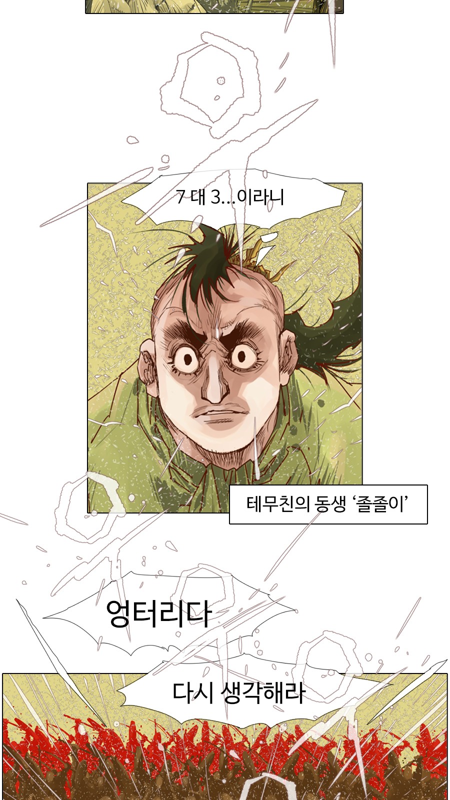14 페이지