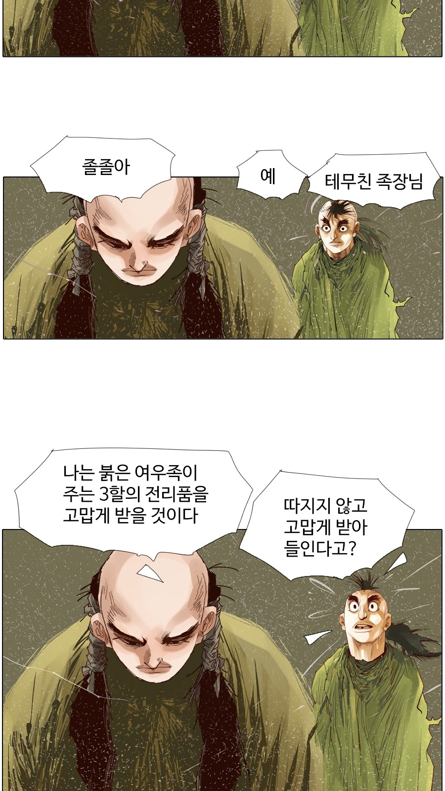 26 페이지