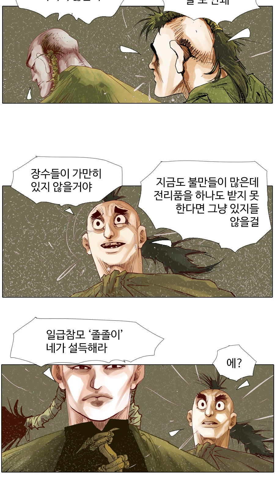 29 페이지