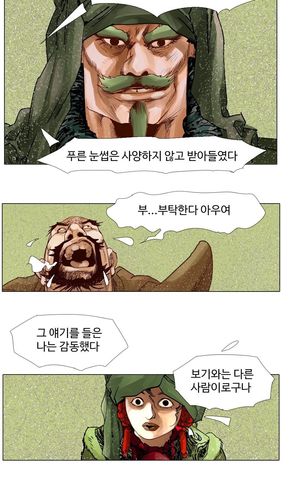 24 페이지