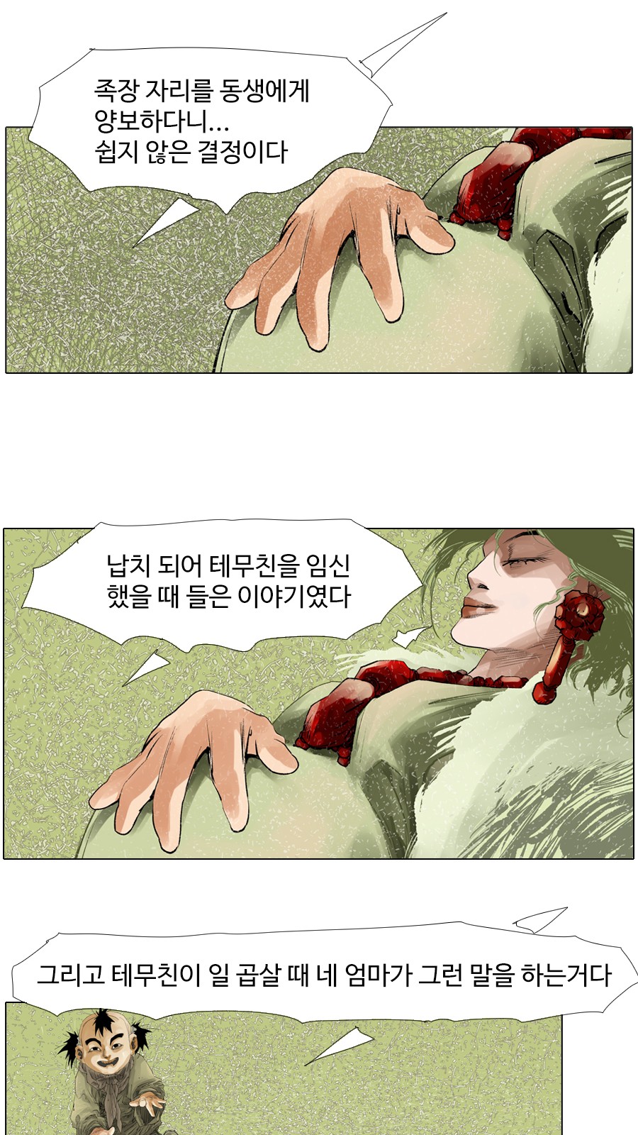 25 페이지