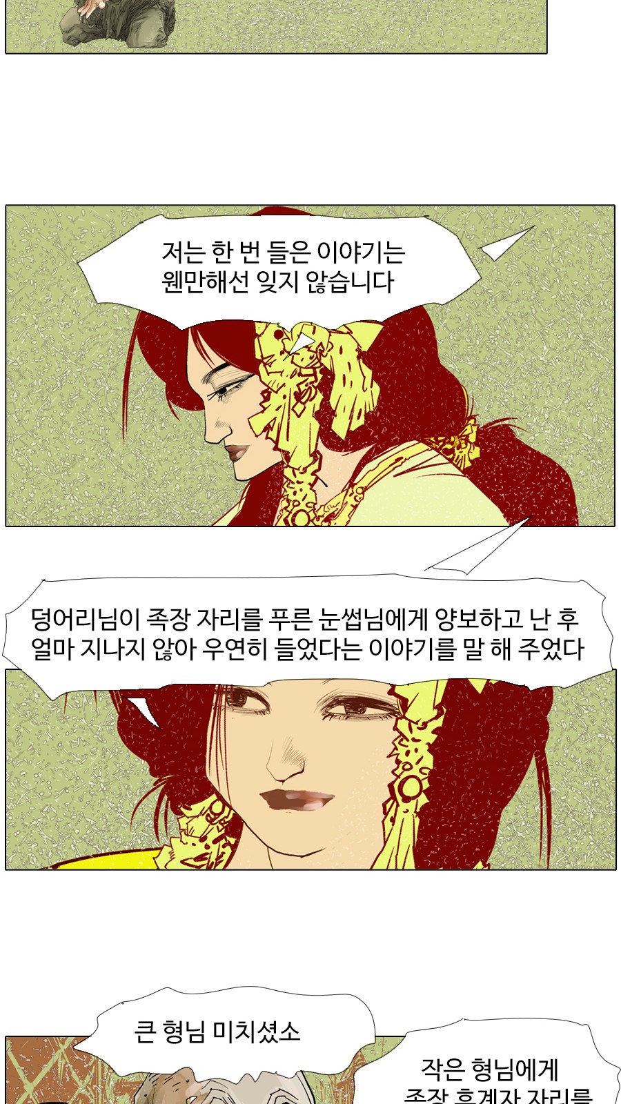 26 페이지