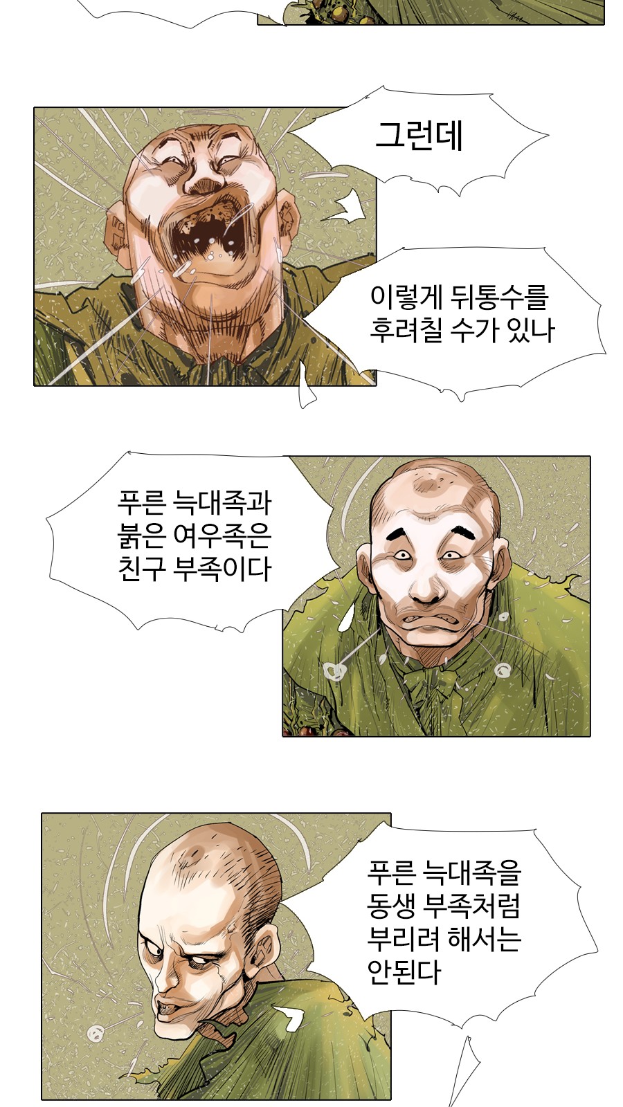 8 페이지