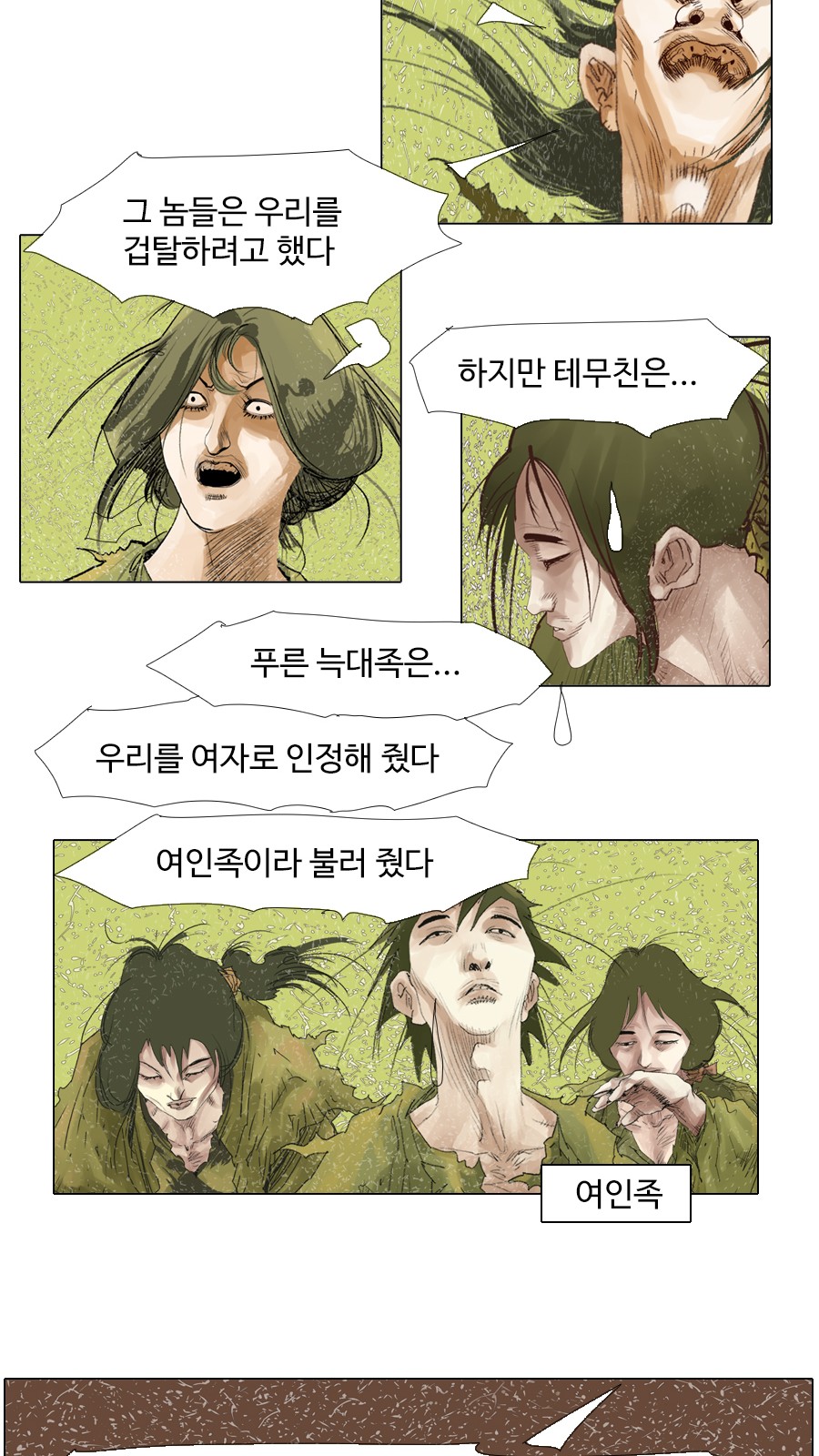 29 페이지