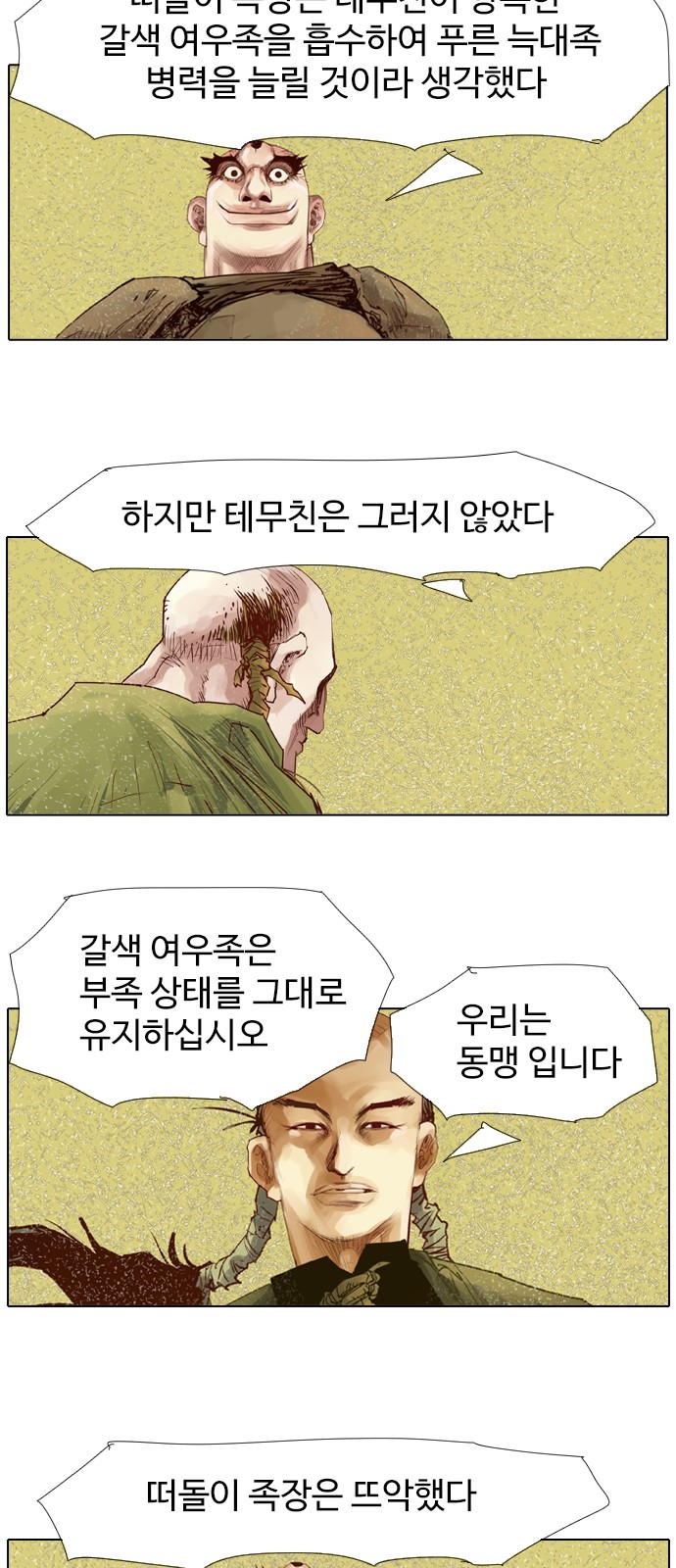 8 페이지