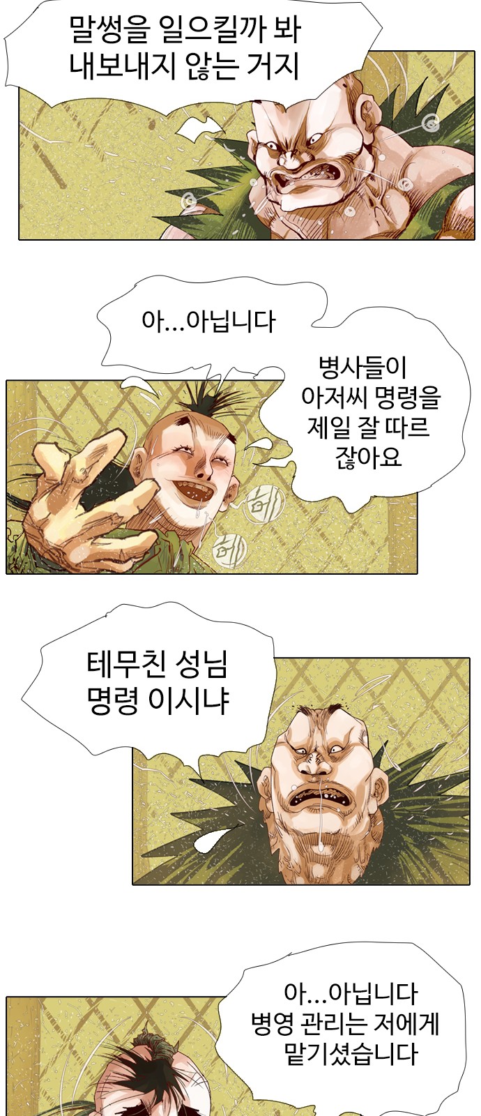 8 페이지
