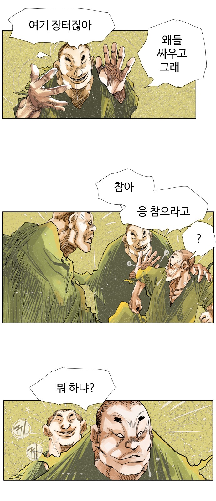 8 페이지