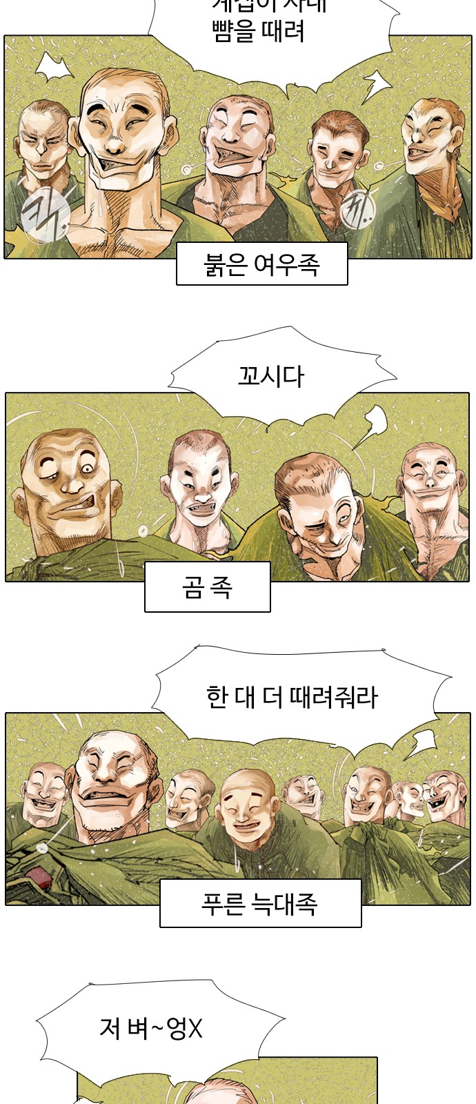 8 페이지