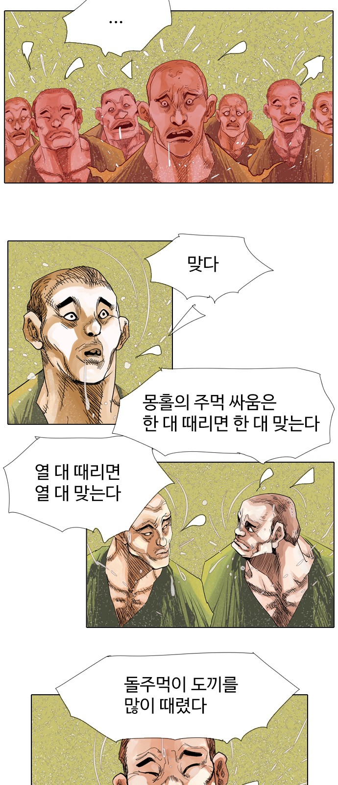 28 페이지