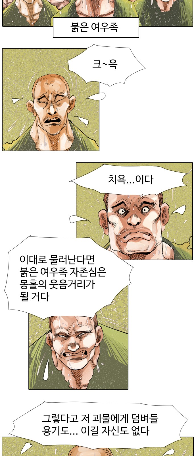 29 페이지
