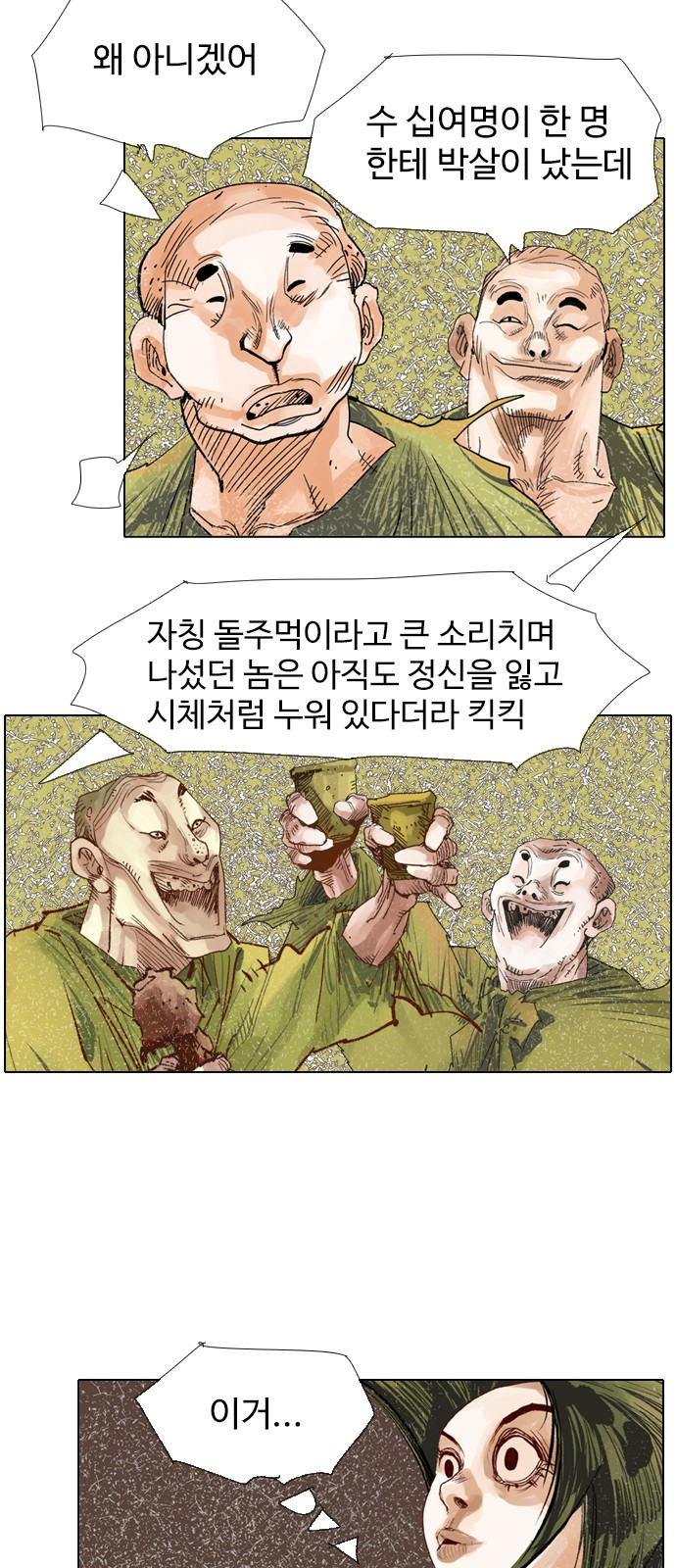34 페이지