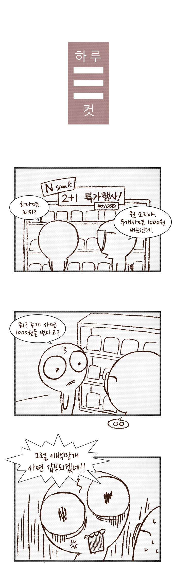 1 페이지