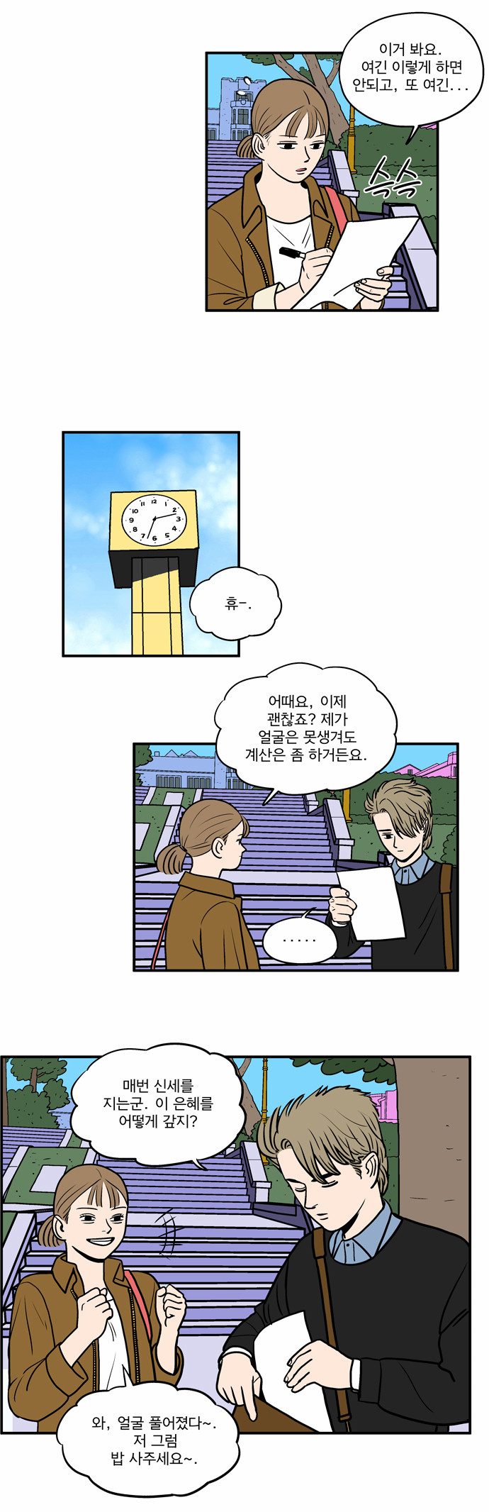 12 페이지