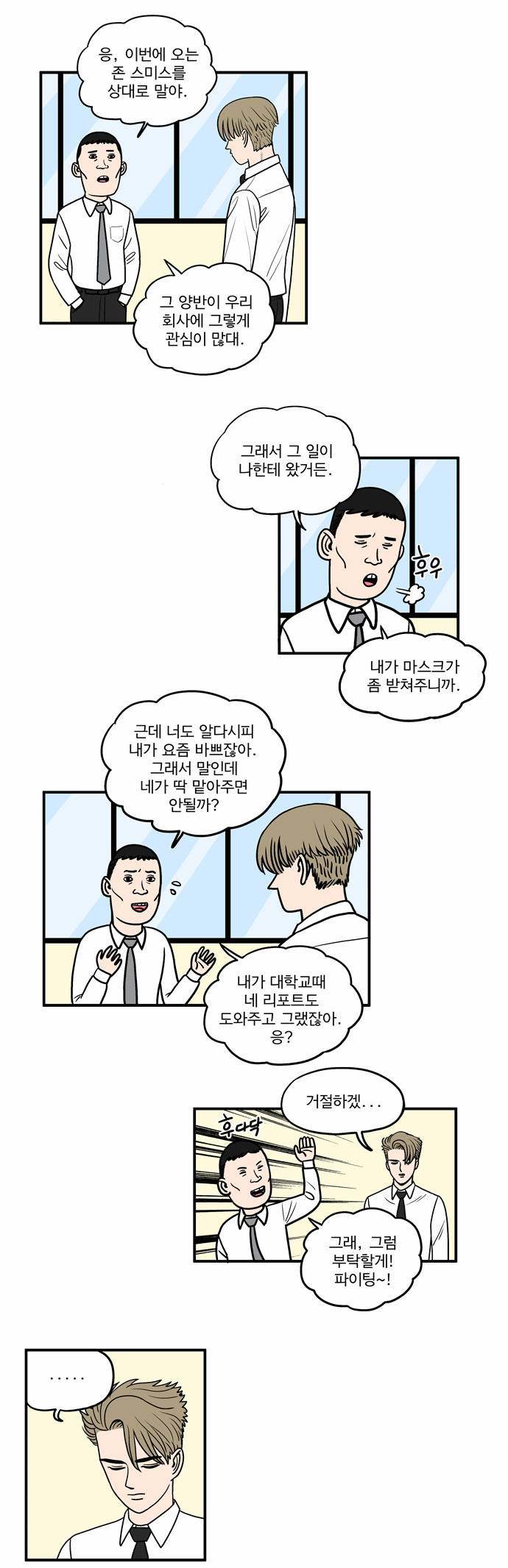 2 페이지