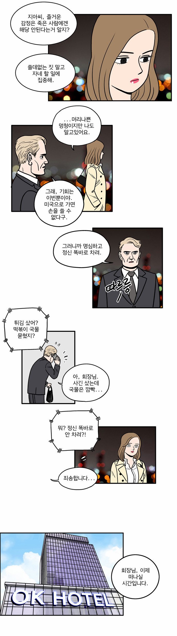8 페이지