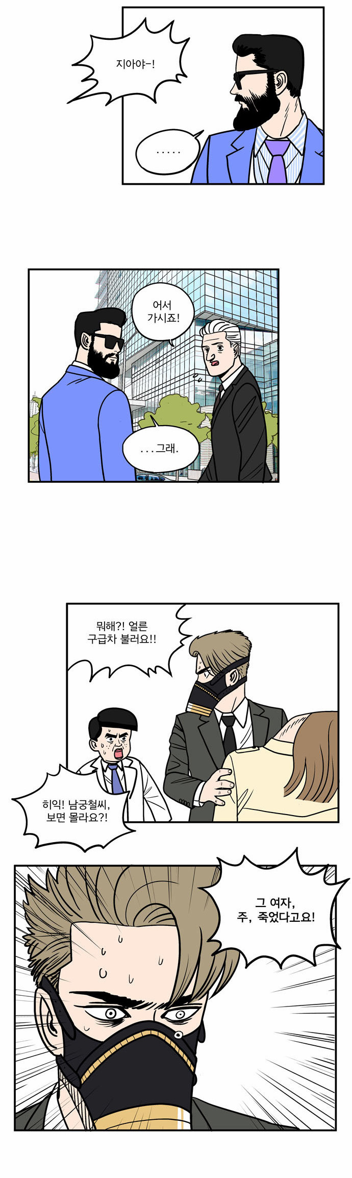 8 페이지