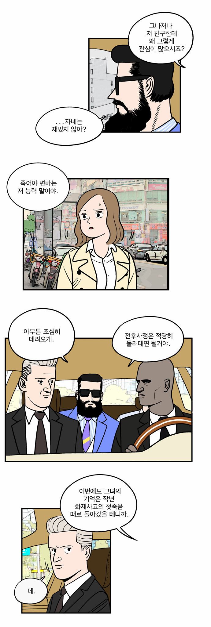 16 페이지